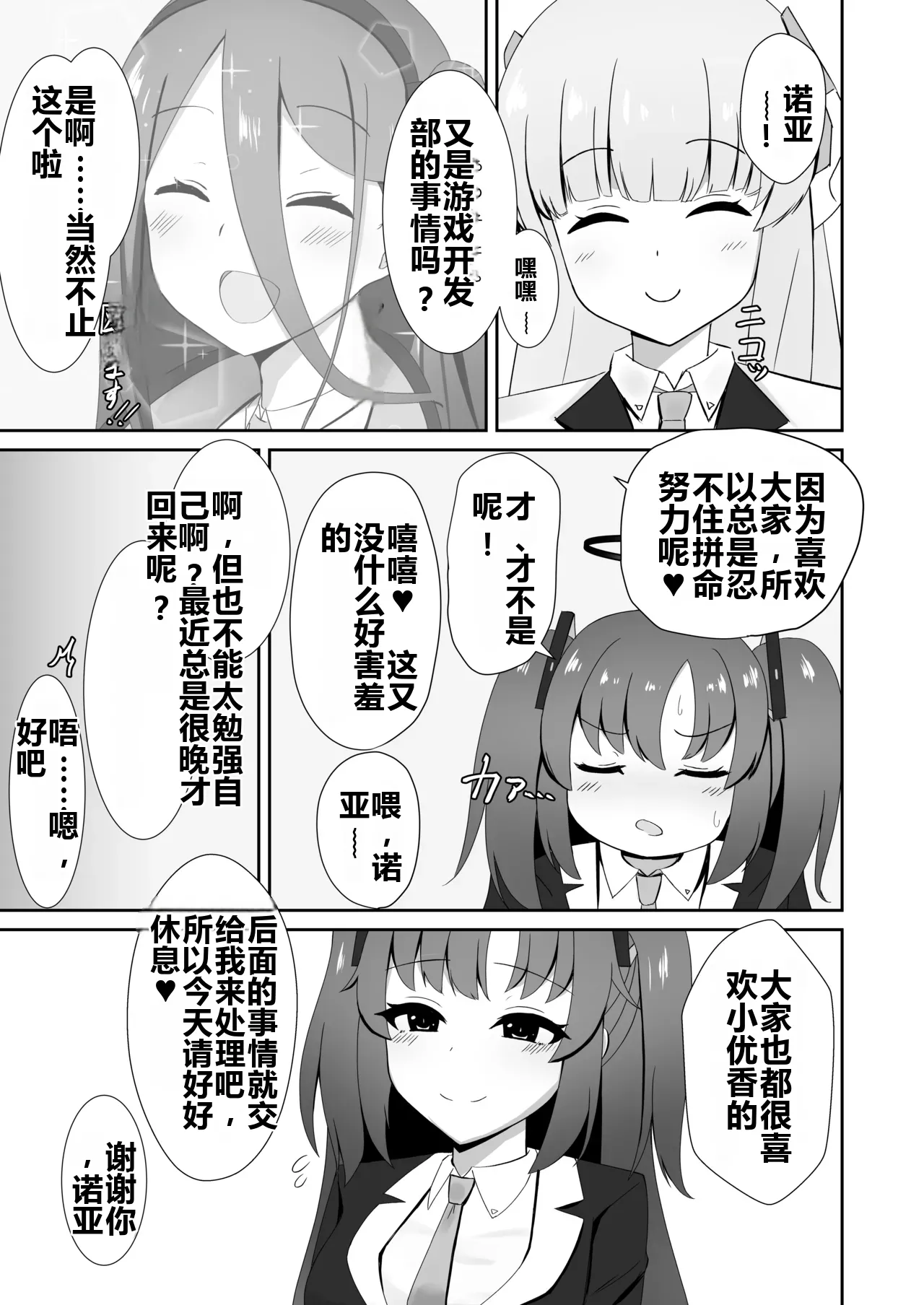 Enzan Shippai ~Hayase Yuuka wa Saimin de Ochiru~ page 5 full