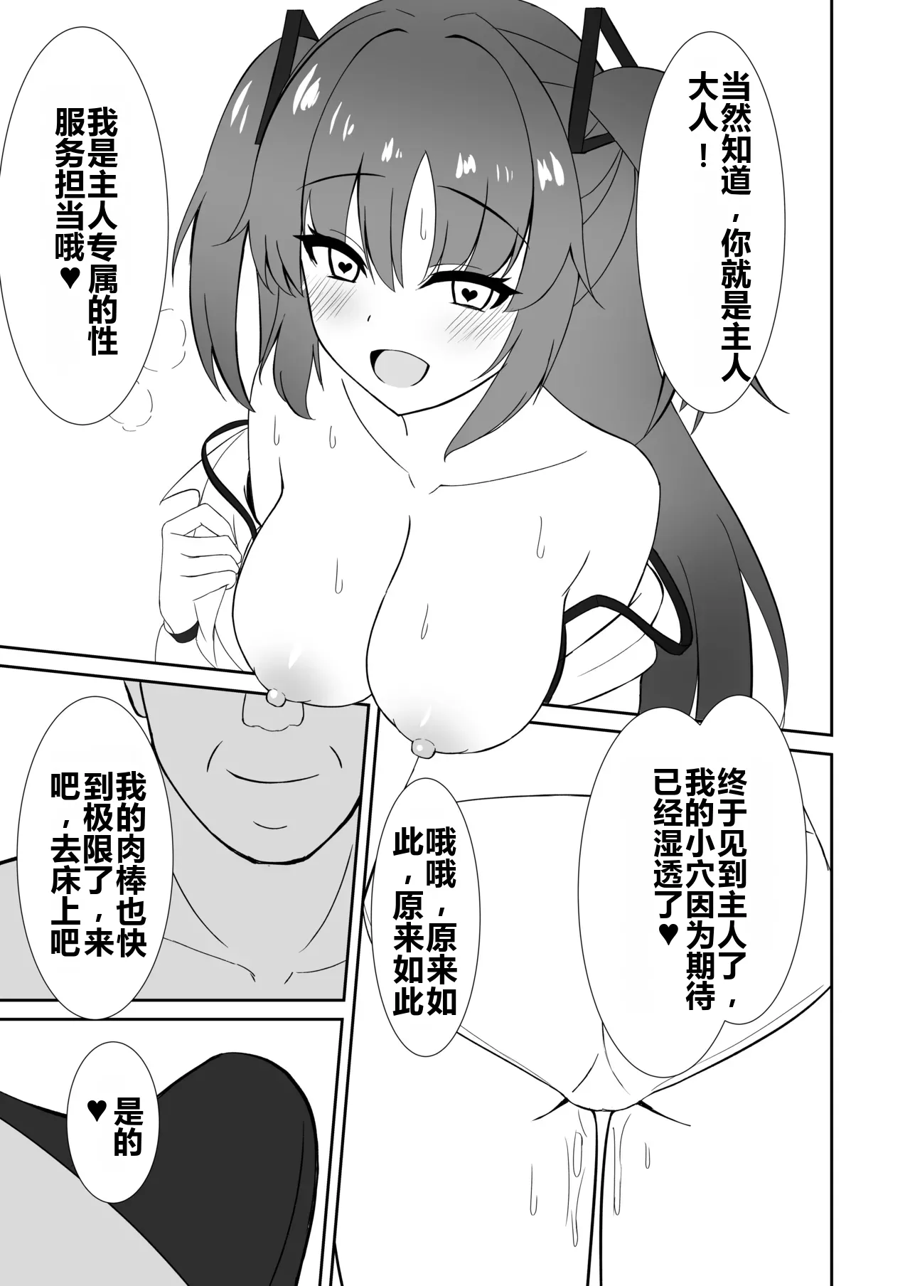 Enzan Shippai ~Hayase Yuuka wa Saimin de Ochiru~ page 9 full