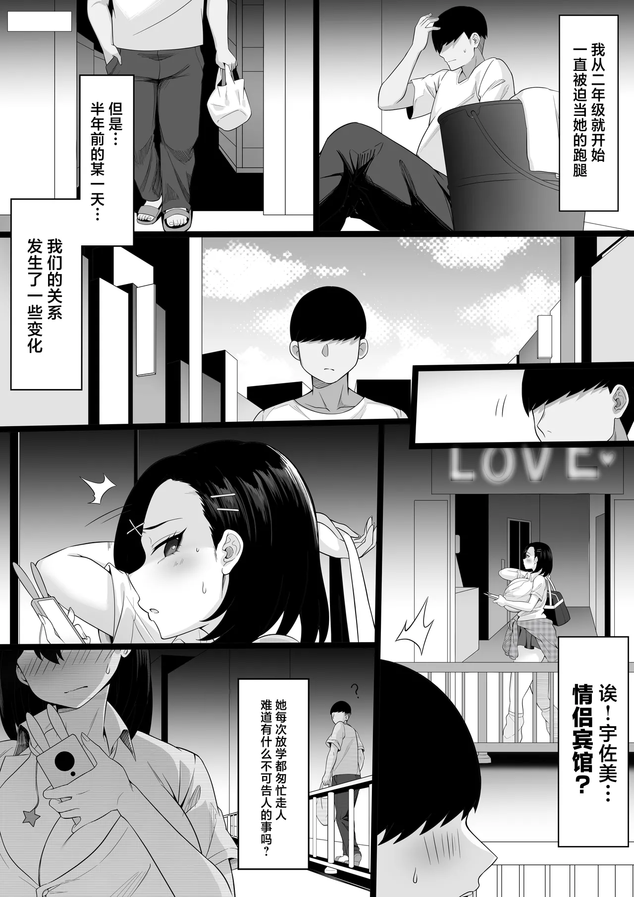 Bakunyuu Gal no Kakushigoto丨巨乳辣妹的隐瞒之事 page 8 full
