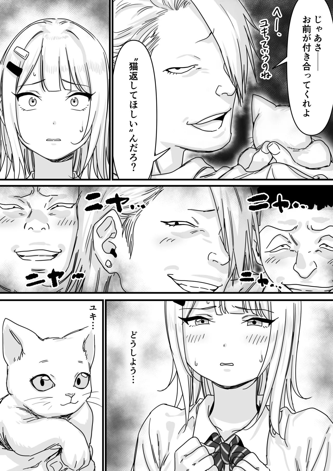 Idol wo Nugasete Nama Oppai wo Sarasaseru page 10 full