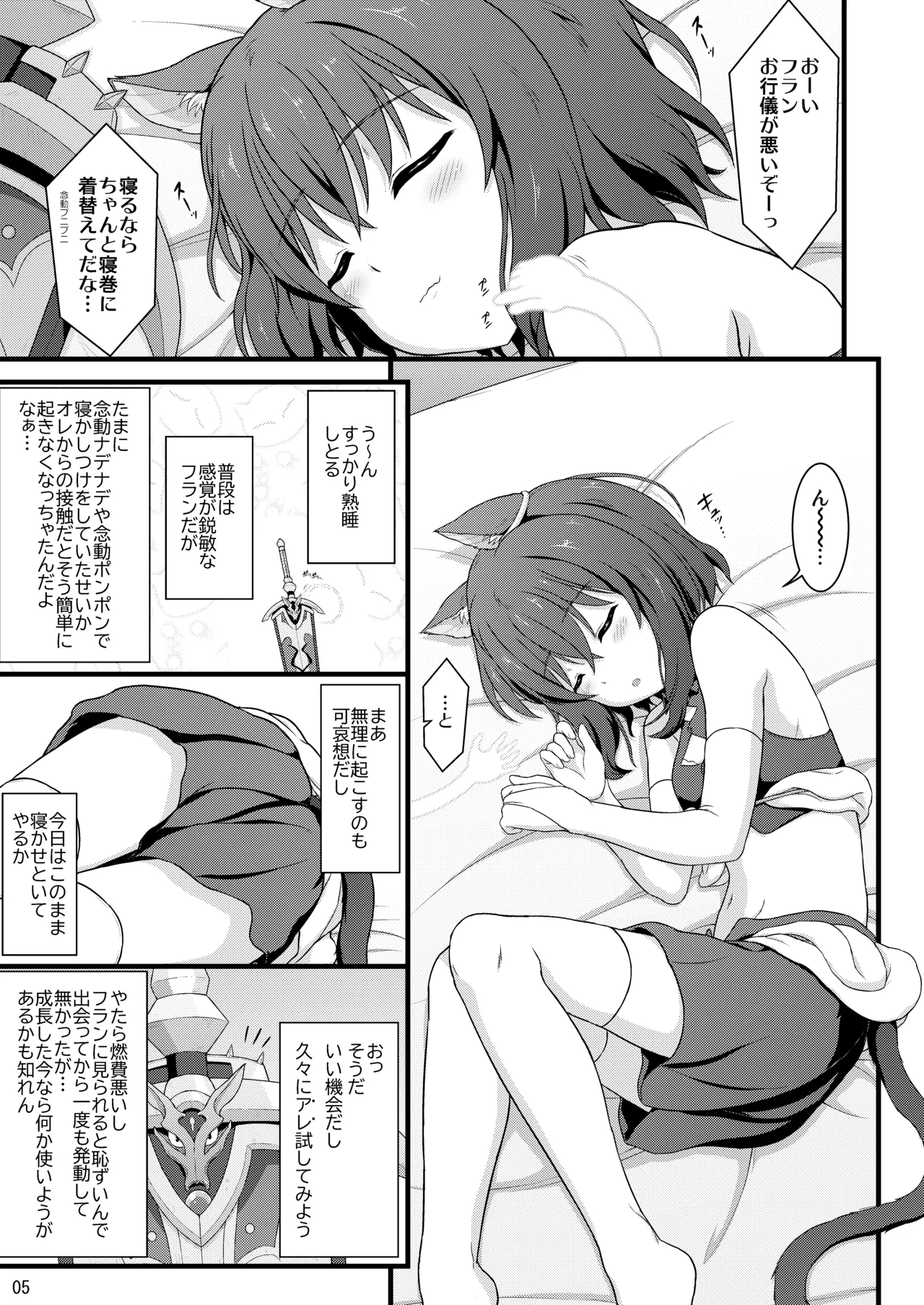 Buntai shitara Sao Deshita page 4 full