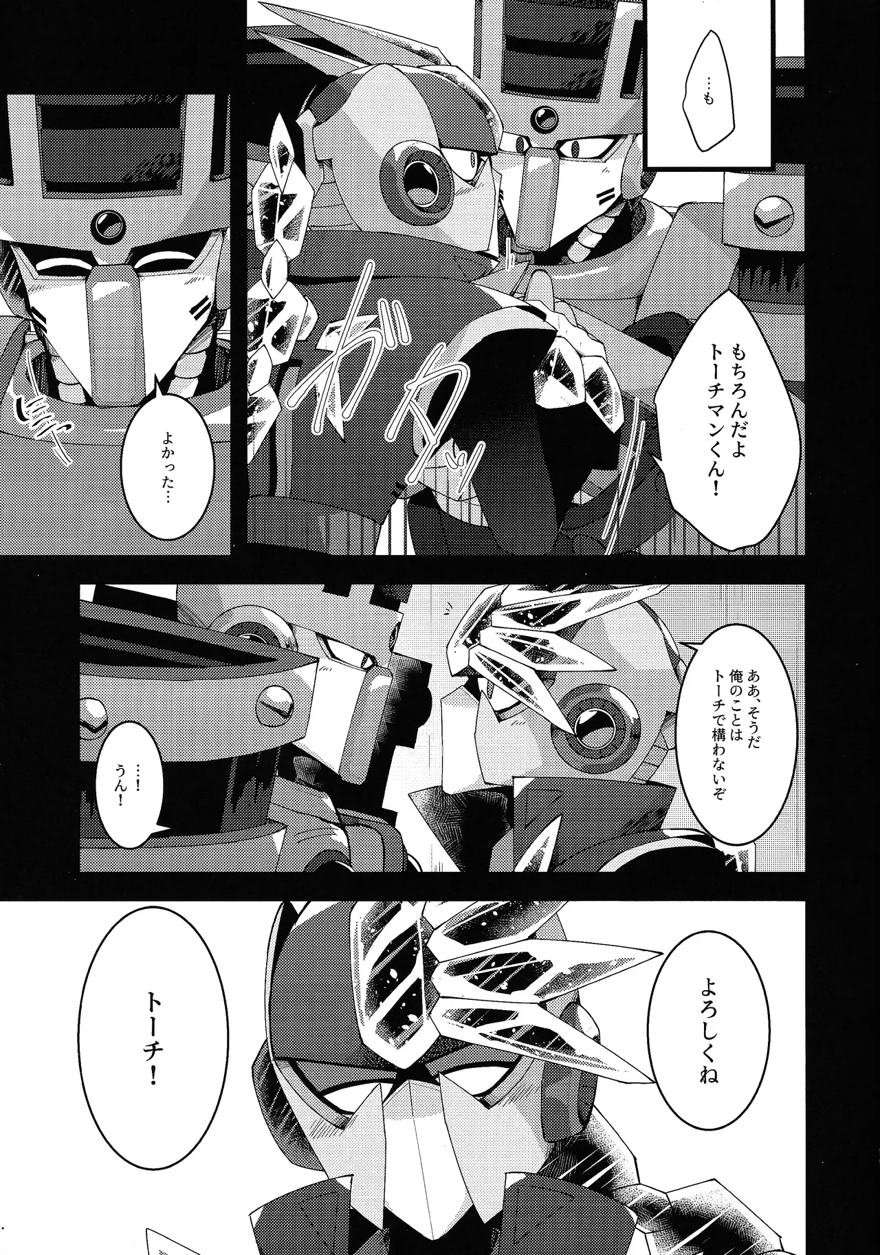 Thawed my mind. page 9 full