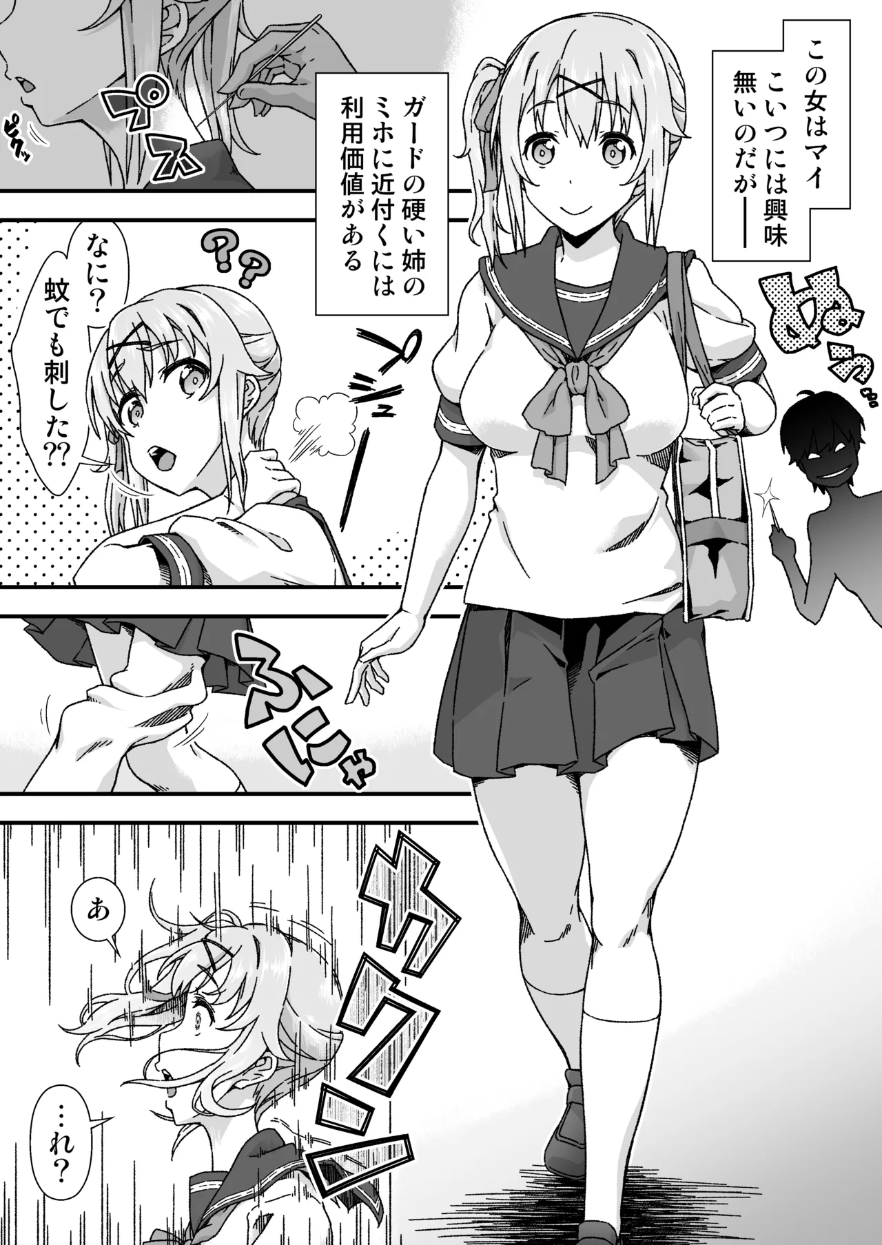 Change Skin page 2 full