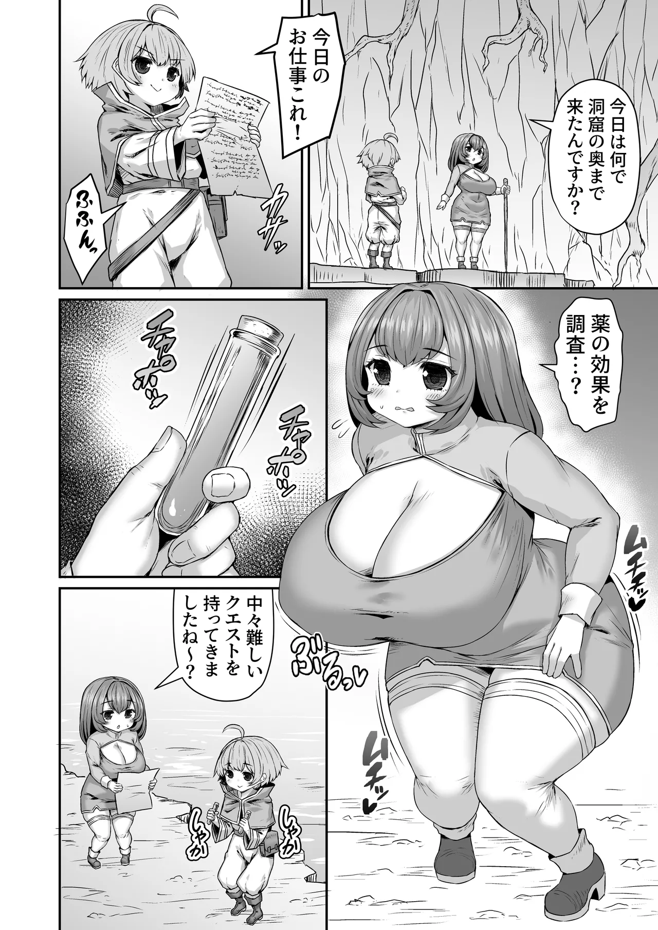毒を腹ボコにされて撃ち込まれるも偶然薬があって助かる漫画 page 1 full