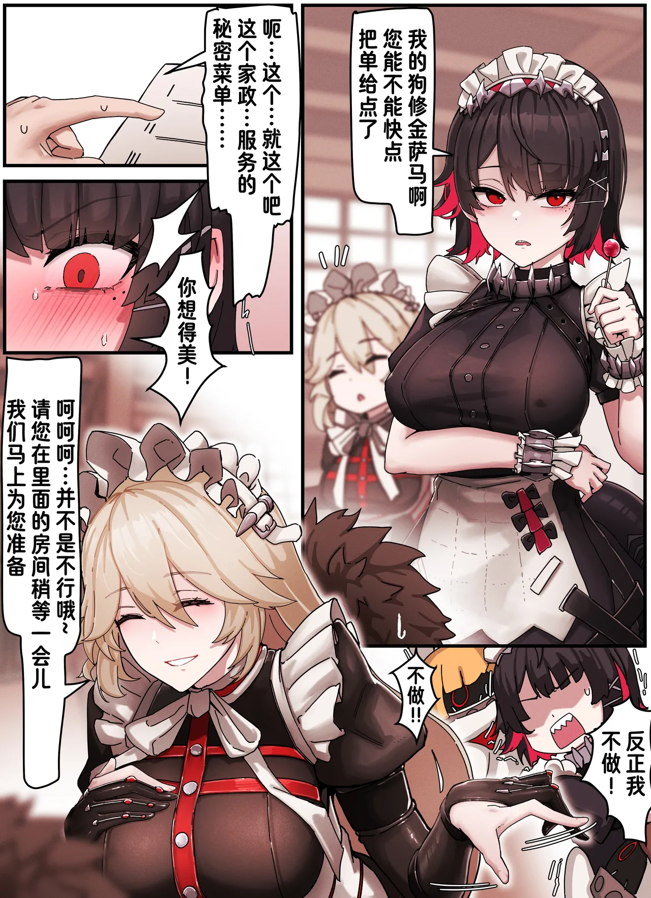 Z.Z.Z #01 Ellen & Rina page 2 full