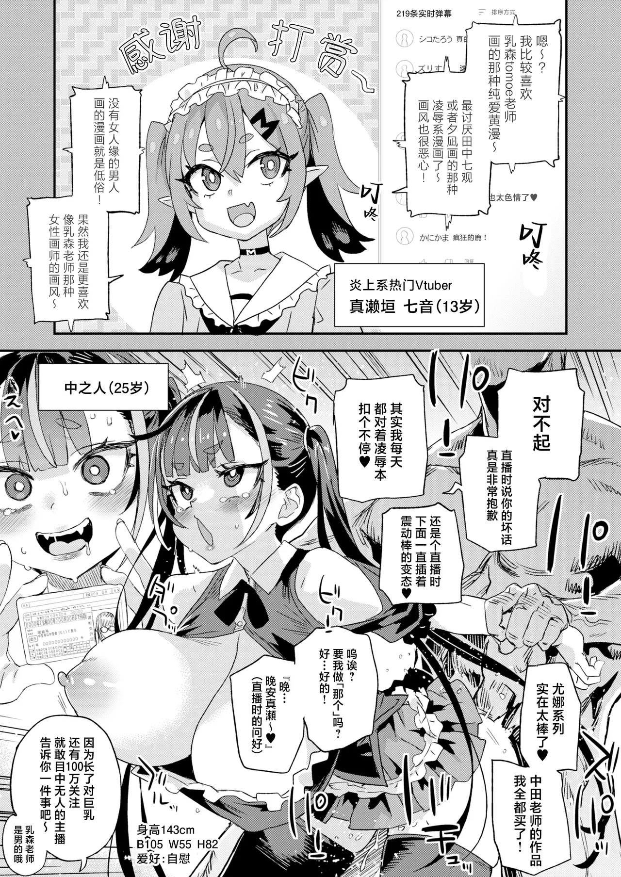 Kijouin Sensei no Harem LIVE - Kijouin Sensei's Harem Project | 骑乘院老师的后宫计划 page 2 full