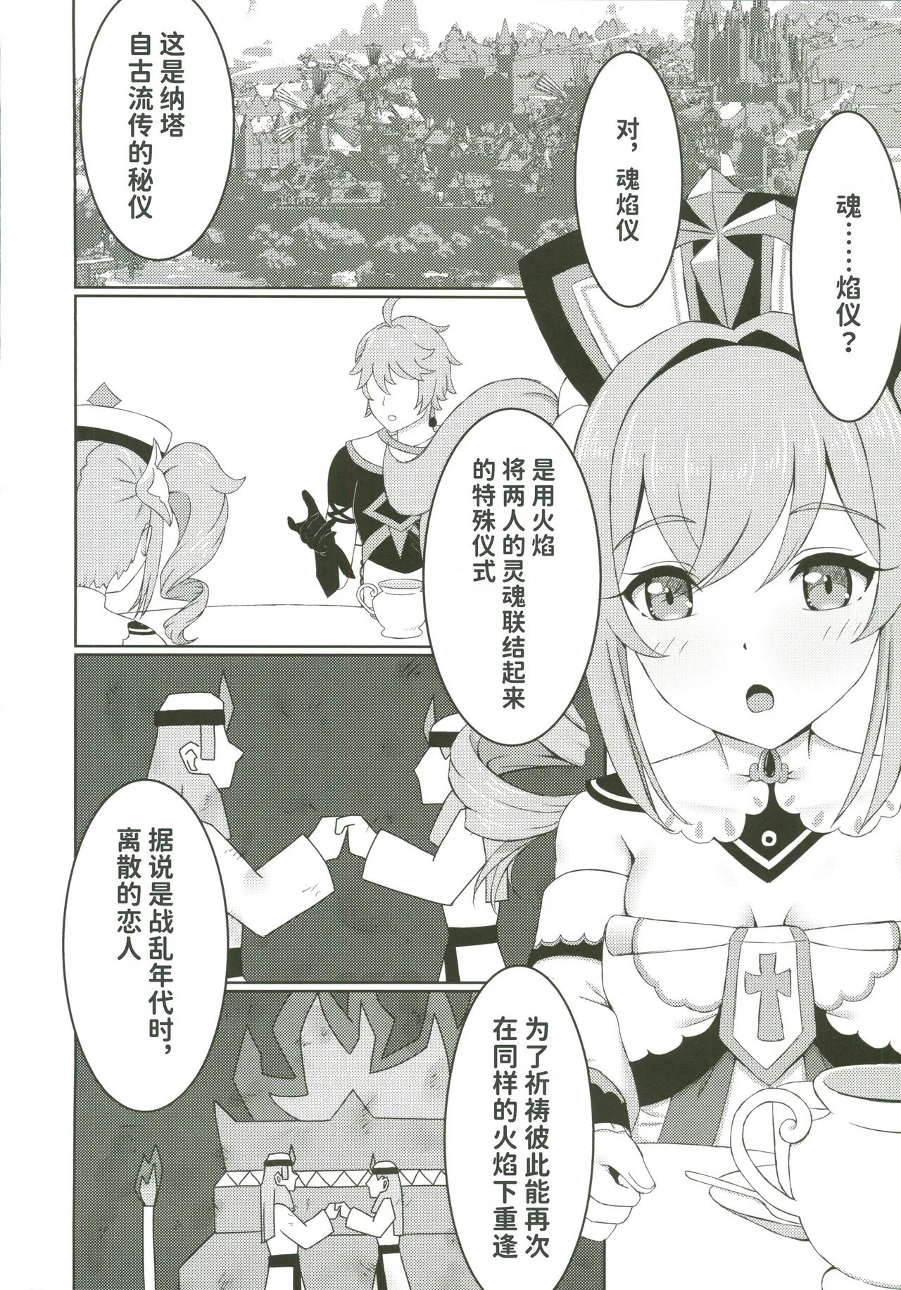 俺だけが知ってる君の表情4 page 3 full