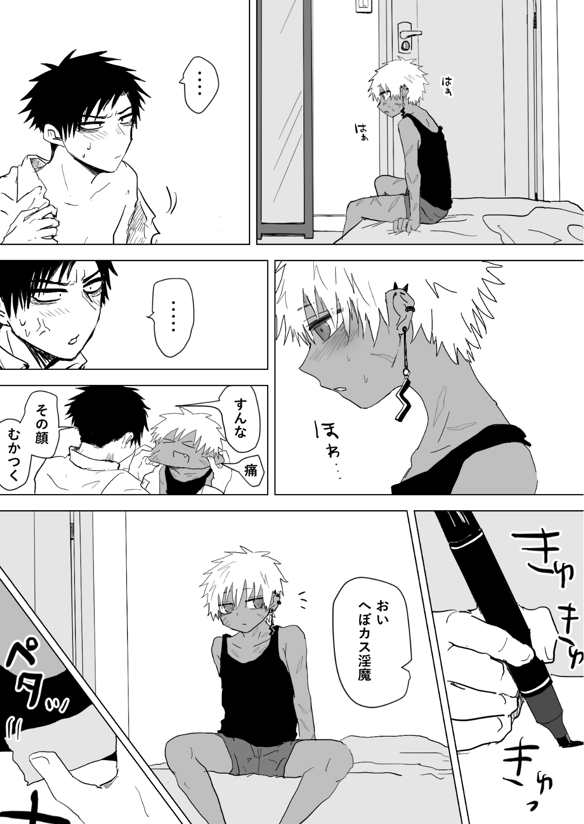 Omomuku Mama 2.5 page 10 full