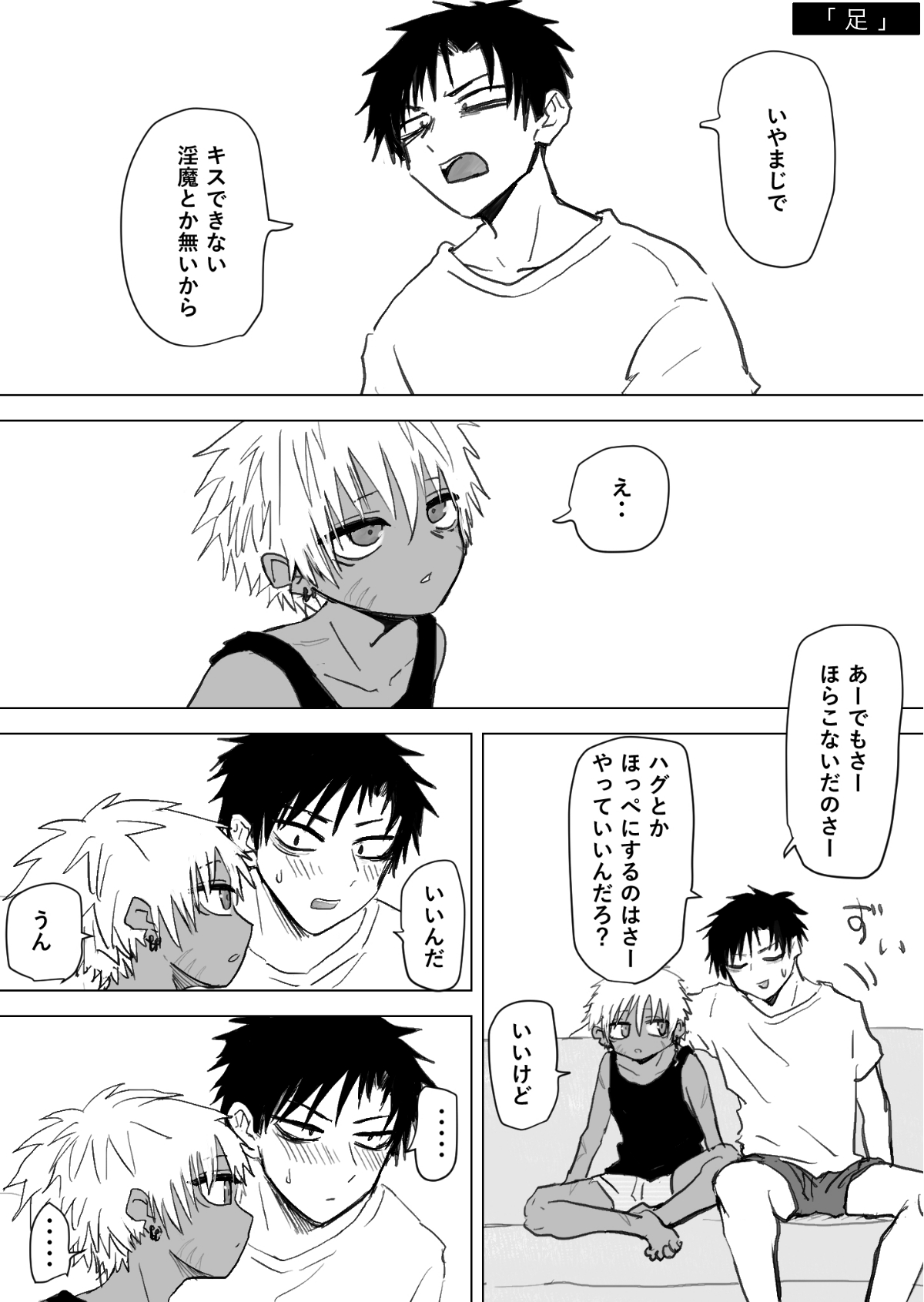 Omomuku Mama 2.5 page 2 full