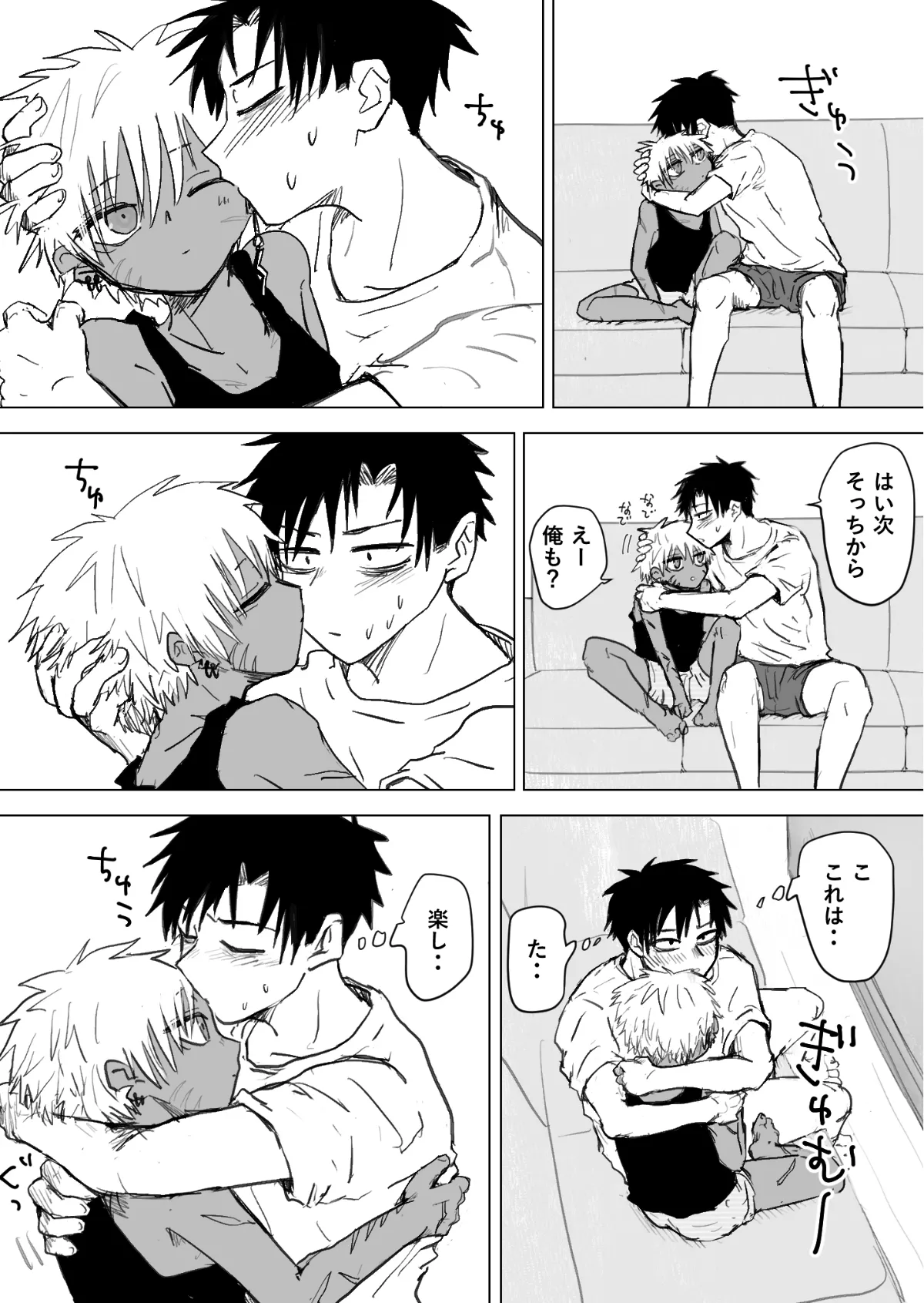 Omomuku Mama 2.5 page 3 full