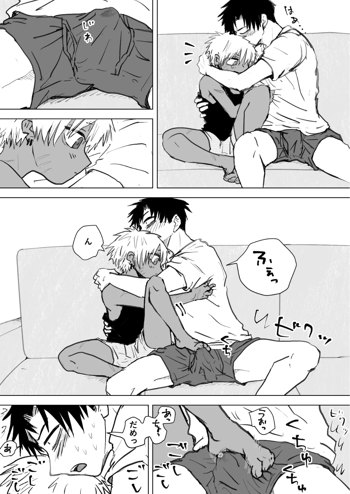 Omomuku Mama 2.5 page 4 full