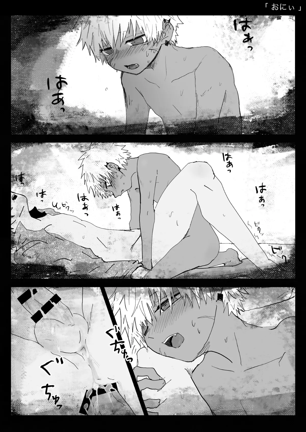 Omomuku Mama 2.5 page 6 full