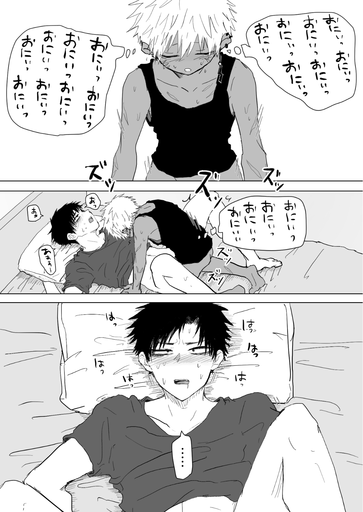 Omomuku Mama 2.5 page 8 full