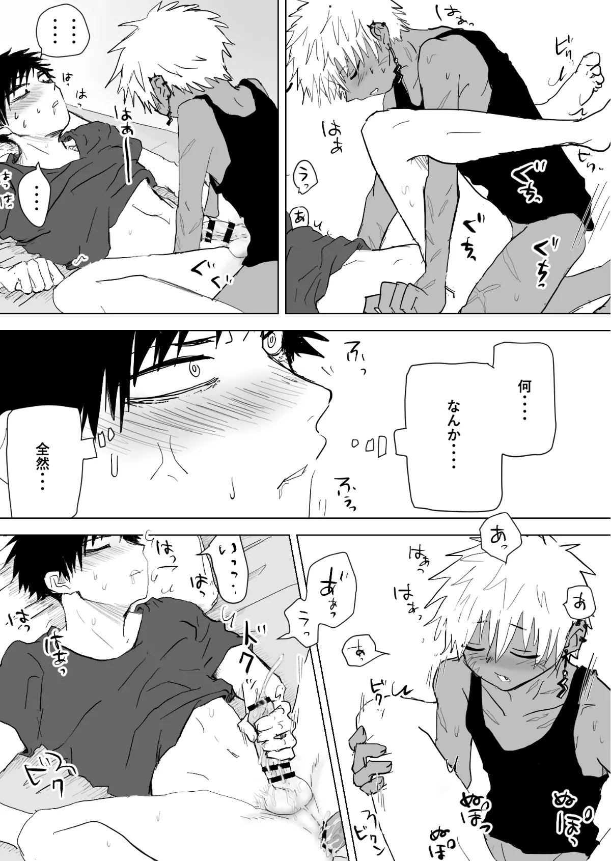 Omomuku Mama 2.5 page 9 full