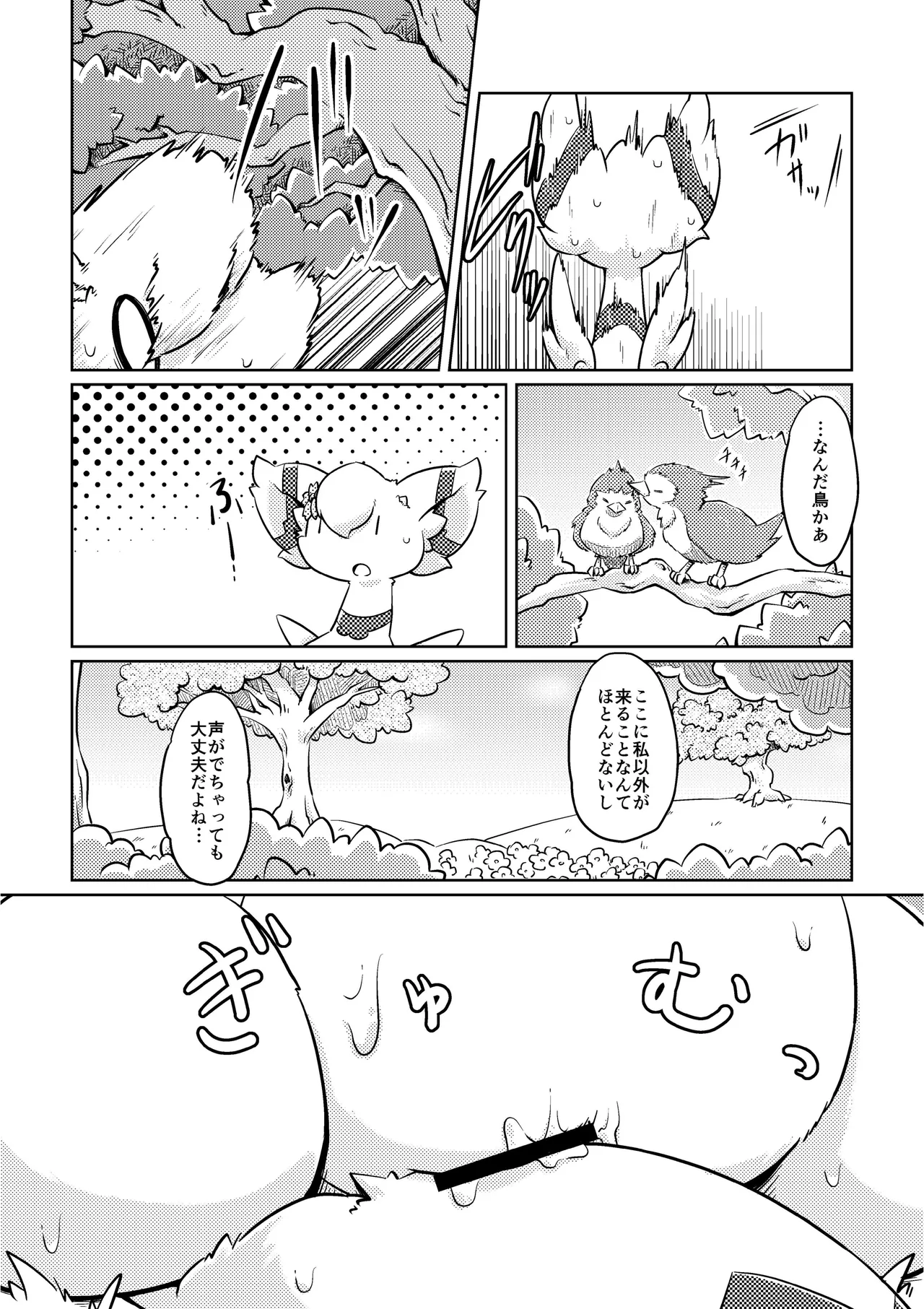 Uchi no ko Ecchi page 8 full