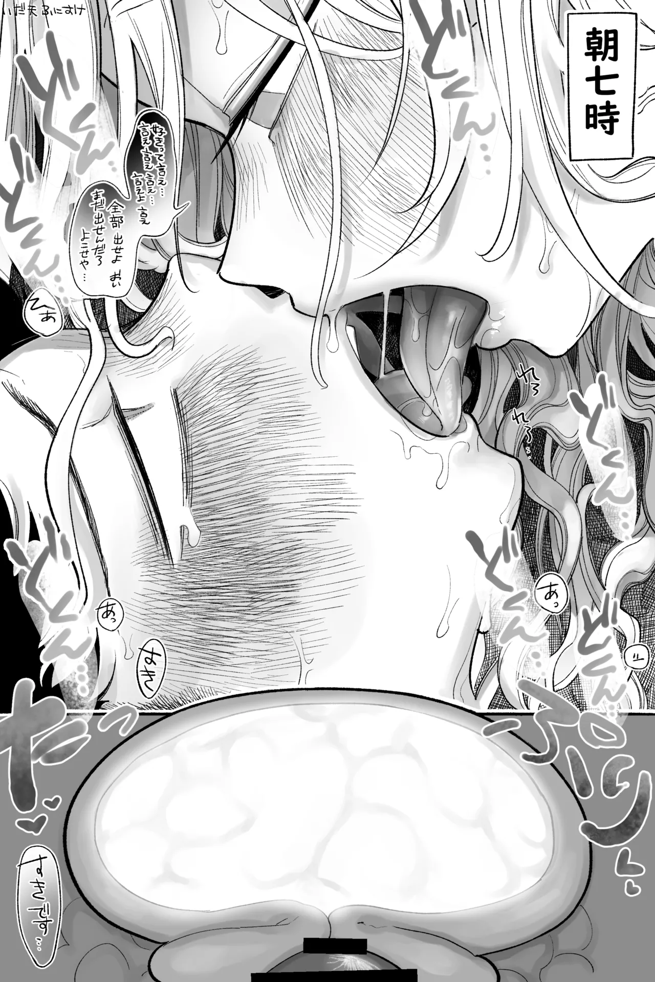 オタクくん‼だ～～いすき！ 完全版 page 10 full