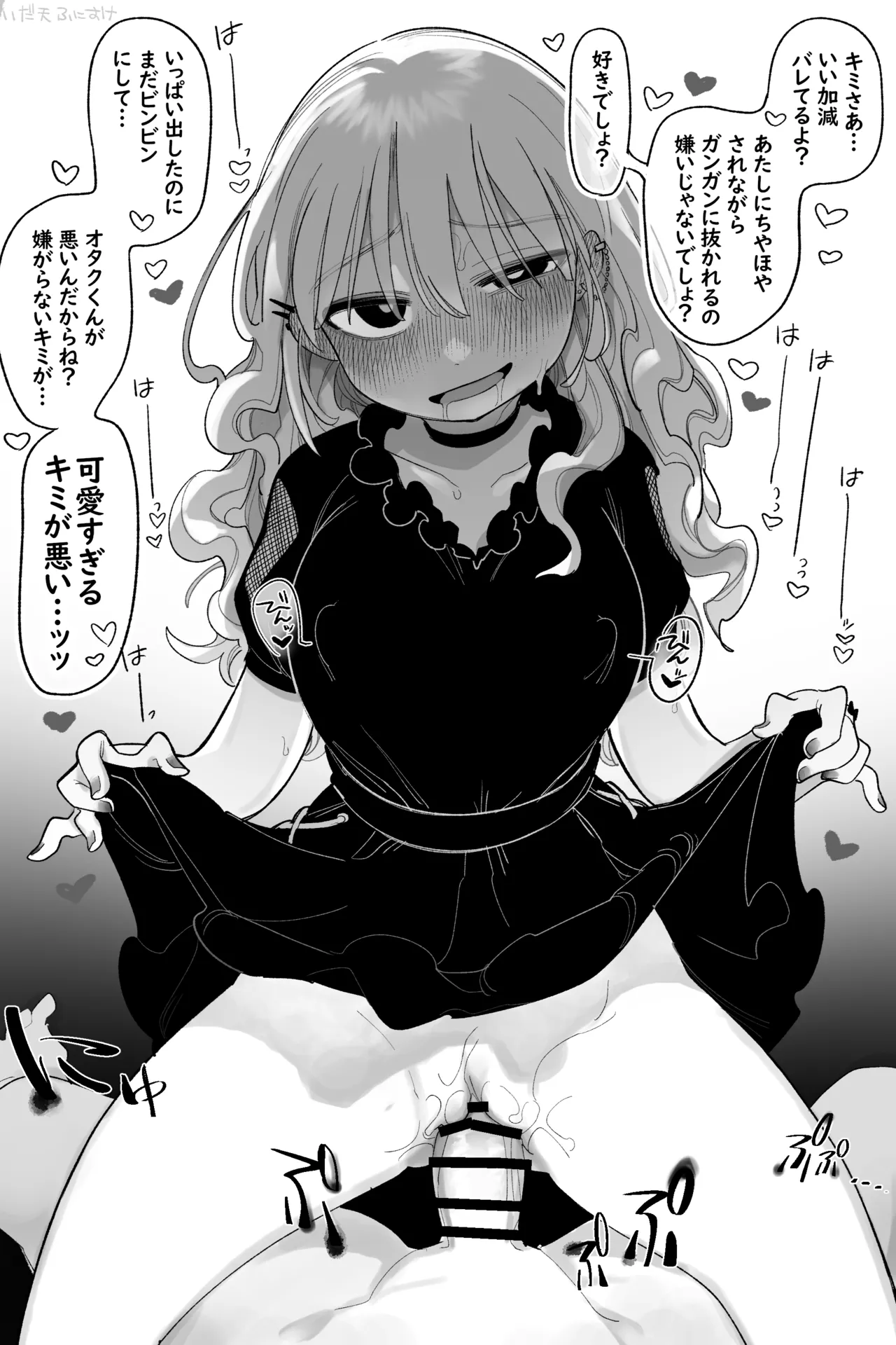 オタクくん‼だ～～いすき！ 完全版 page 8 full