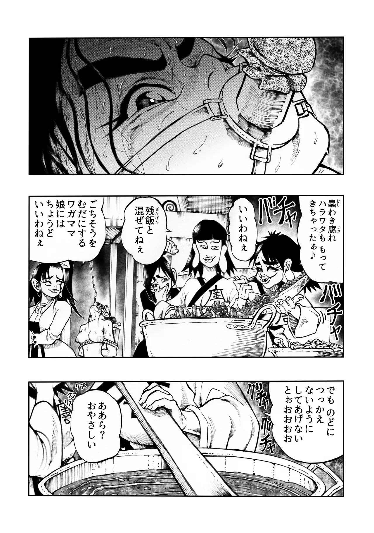 Ho, A Cur: #40 page 10 full