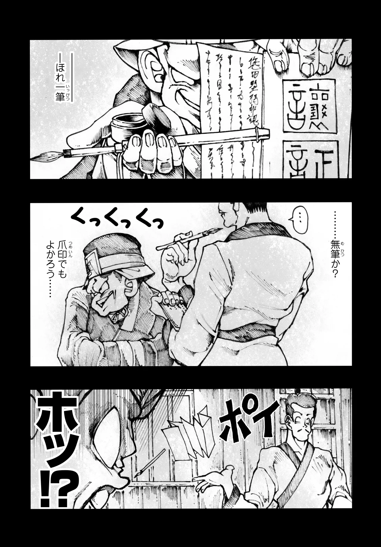 Ho, A Cur: #40 page 5 full