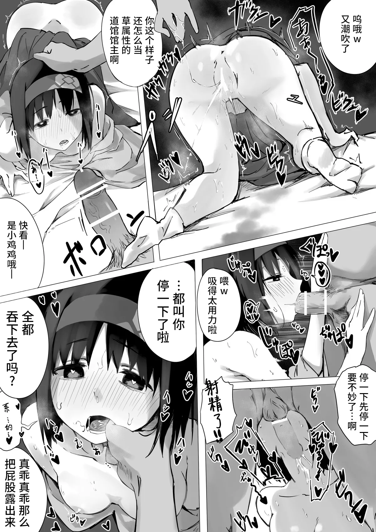 Erika-sama Manga | 莉佳大人漫画 page 2 full