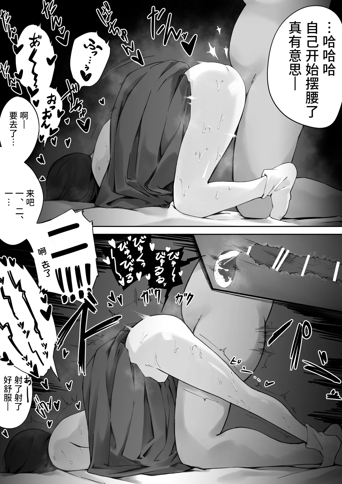Erika-sama Manga | 莉佳大人漫画 page 5 full