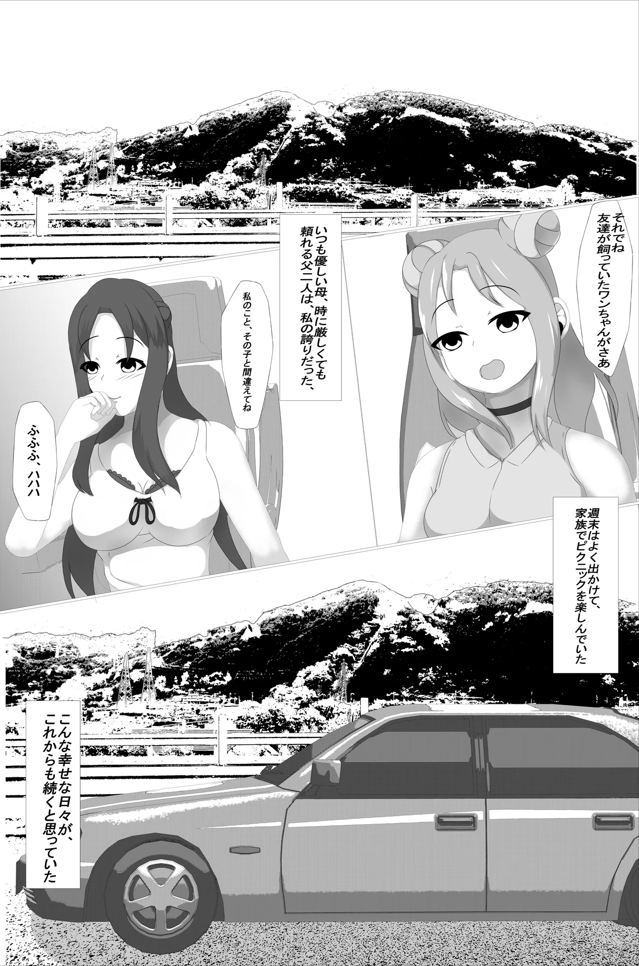 Silkworm farmer's bride 3 ~The record of a mother's gangbang in a mysterious religion~ page 5 full