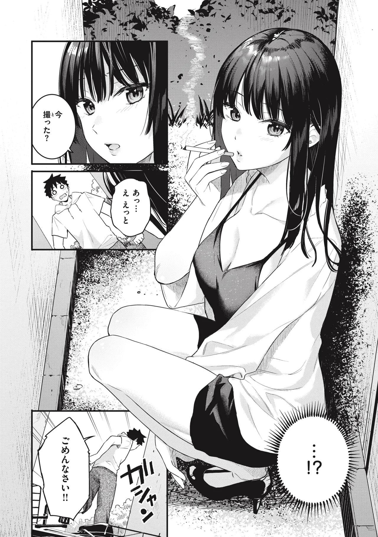 Ao no Mama de - Staying Blue page 6 full