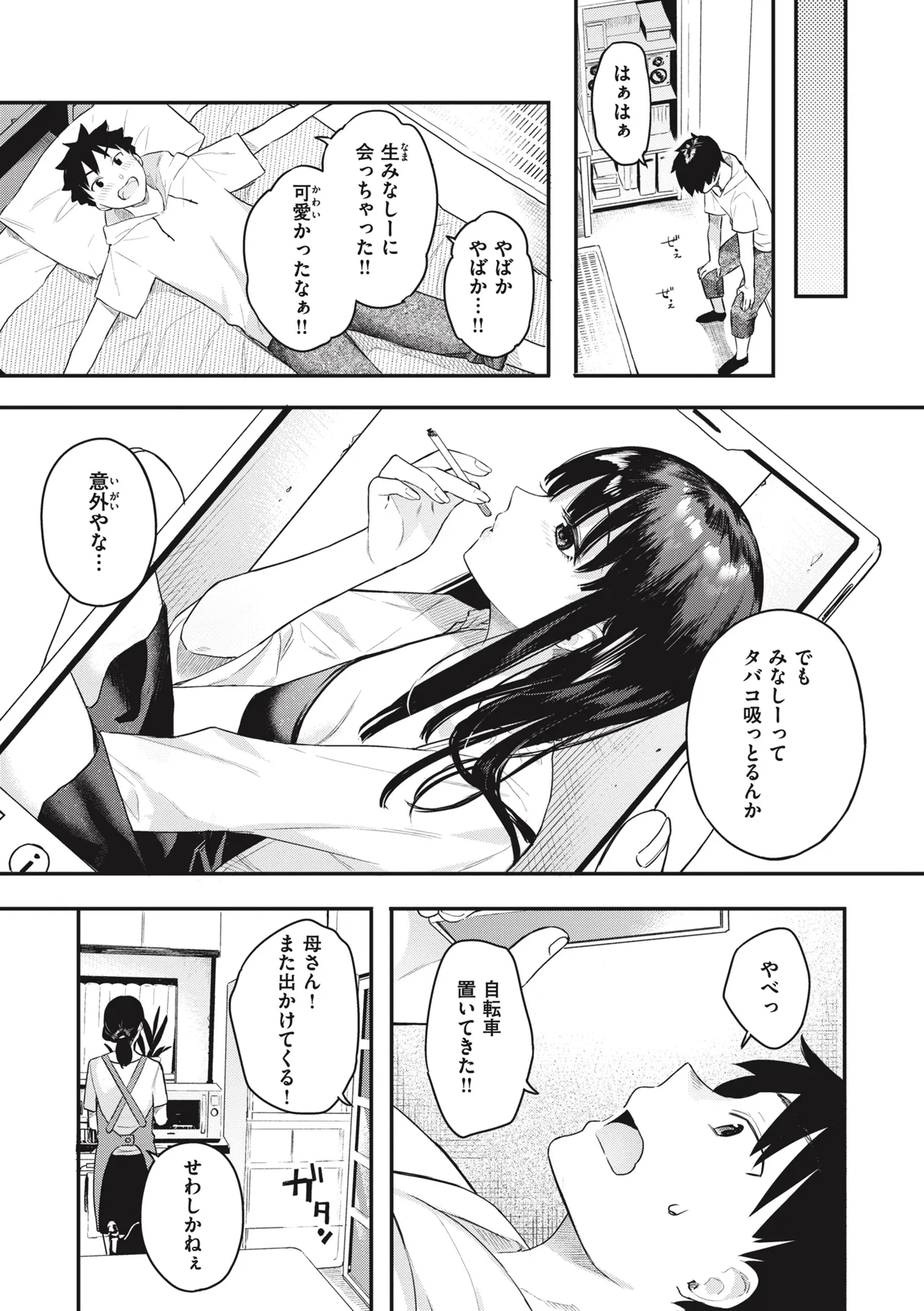 Ao no Mama de - Staying Blue page 7 full