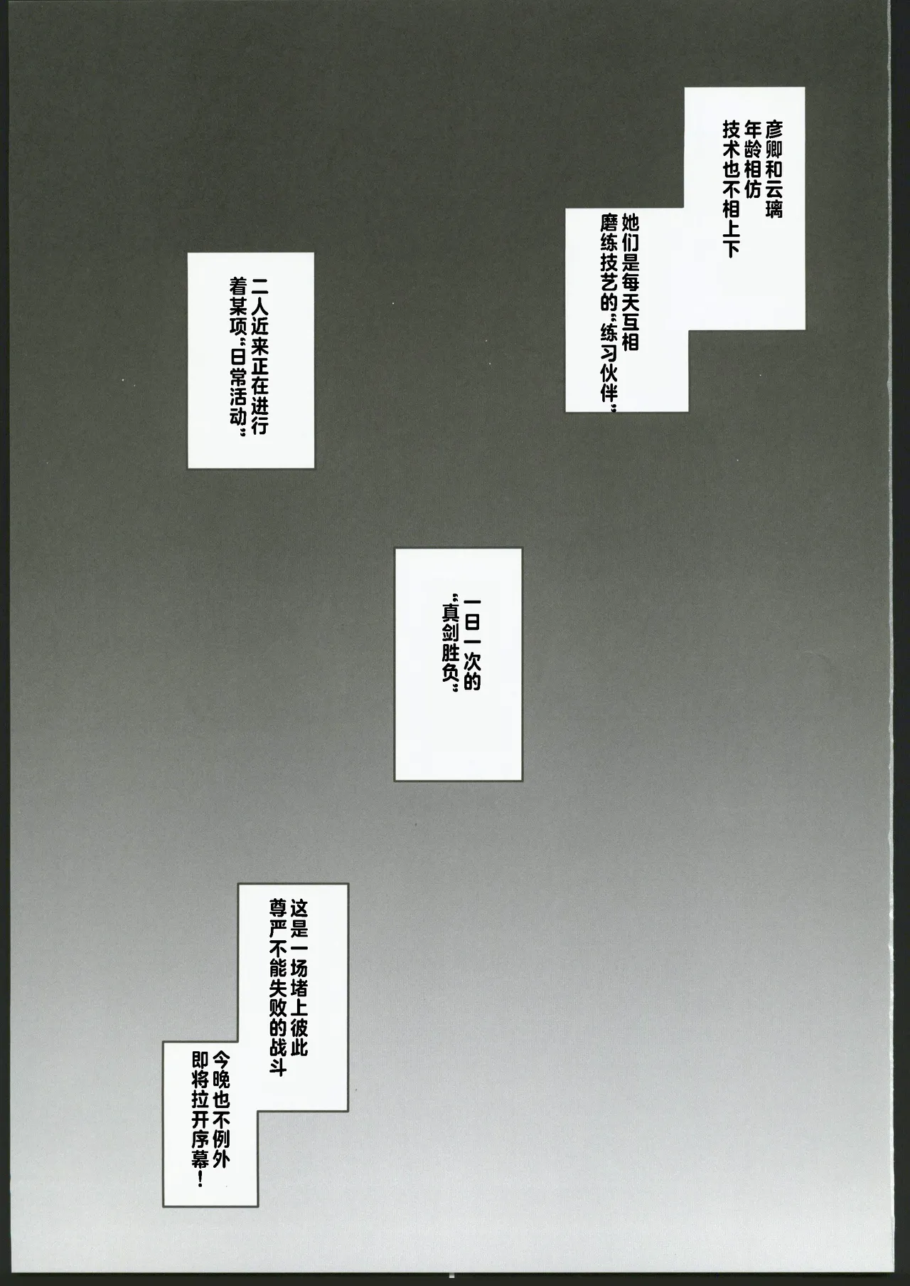 Yunli-Chan wa Makasaretai!? page 2 full