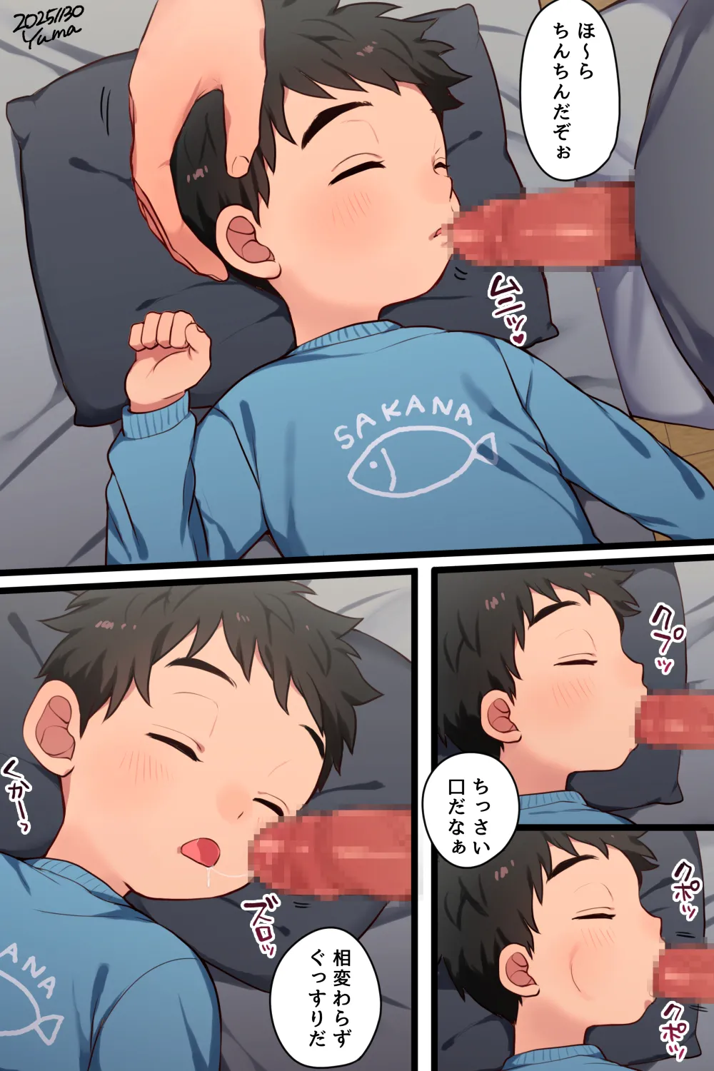 Shunto-kun no Kaihatsu Nikki page 3 full