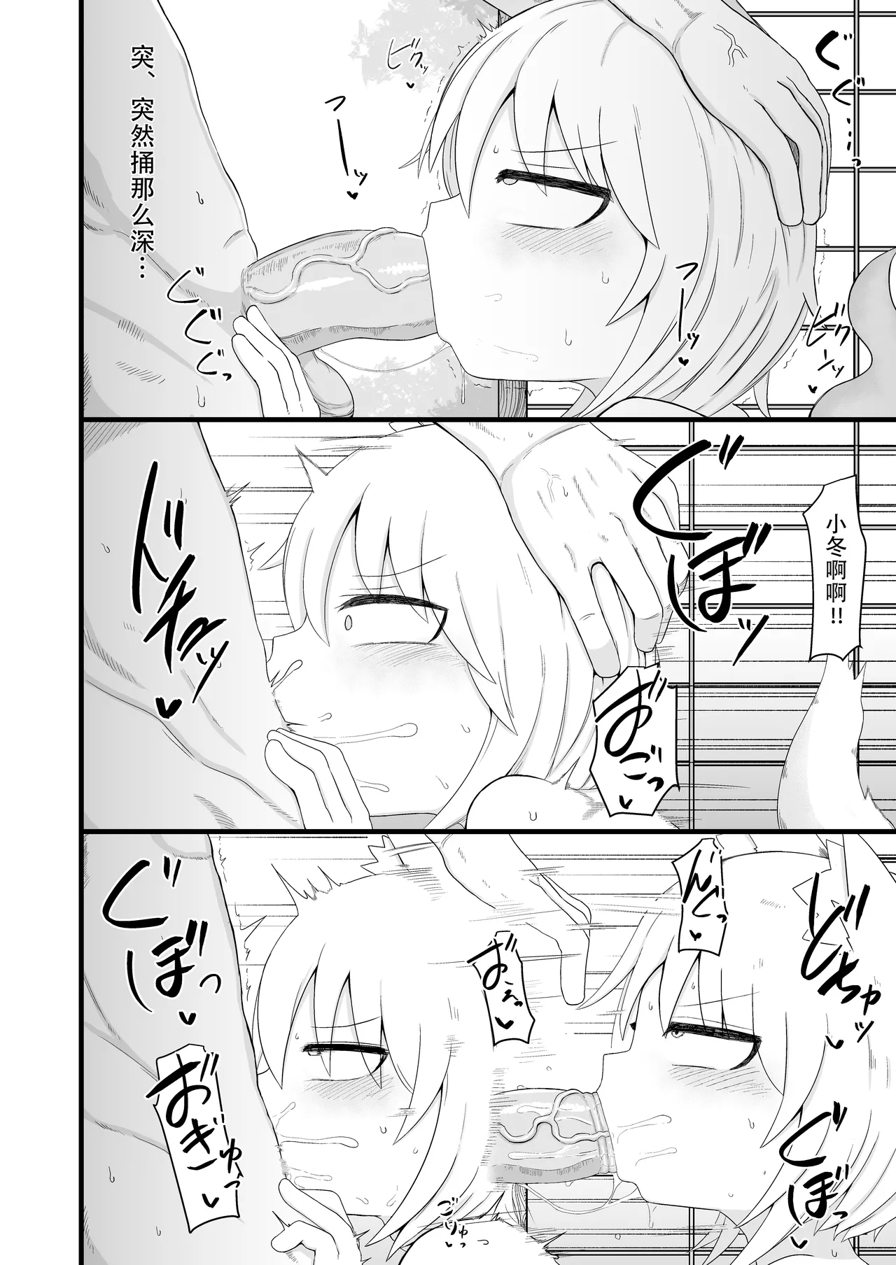 Loli Baba Okaa-san wa Oshi ni Yowai 7 page 10 full