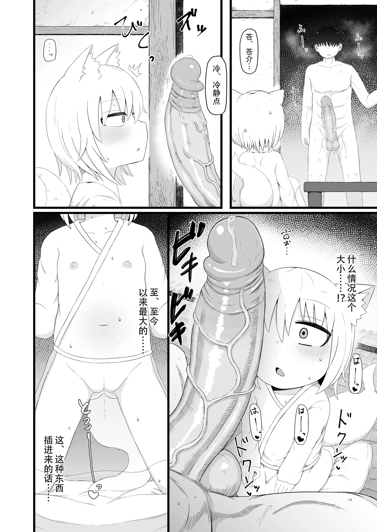 Loli Baba Okaa-san wa Oshi ni Yowai 7 page 4 full