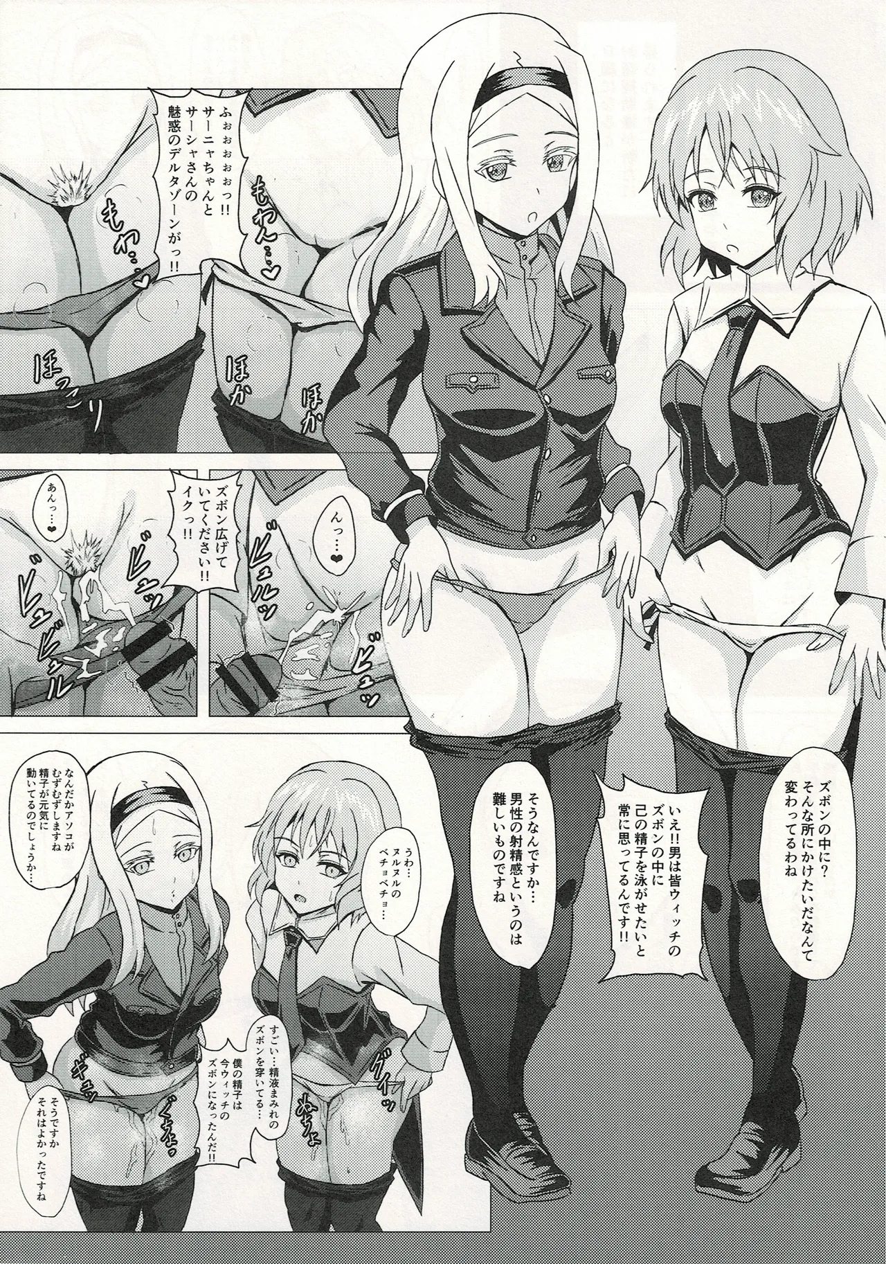 ウィッチに納精するのは義務なんです page 10 full