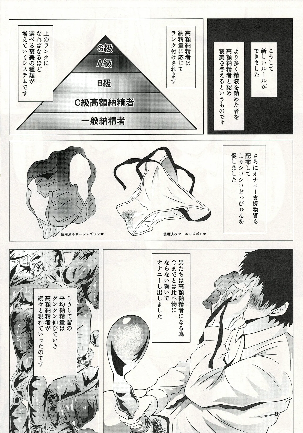 ウィッチに納精するのは義務なんです page 7 full