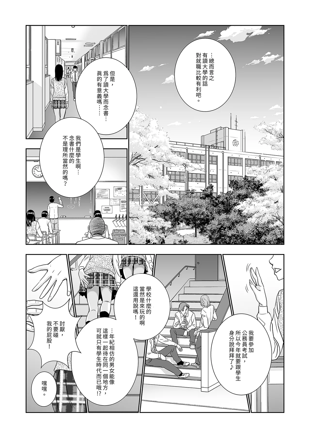 Haru Kurabe Soushuhen Zenpen page 4 full