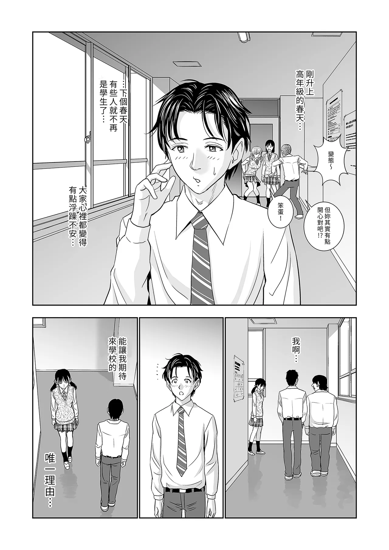 Haru Kurabe Soushuhen Zenpen page 5 full