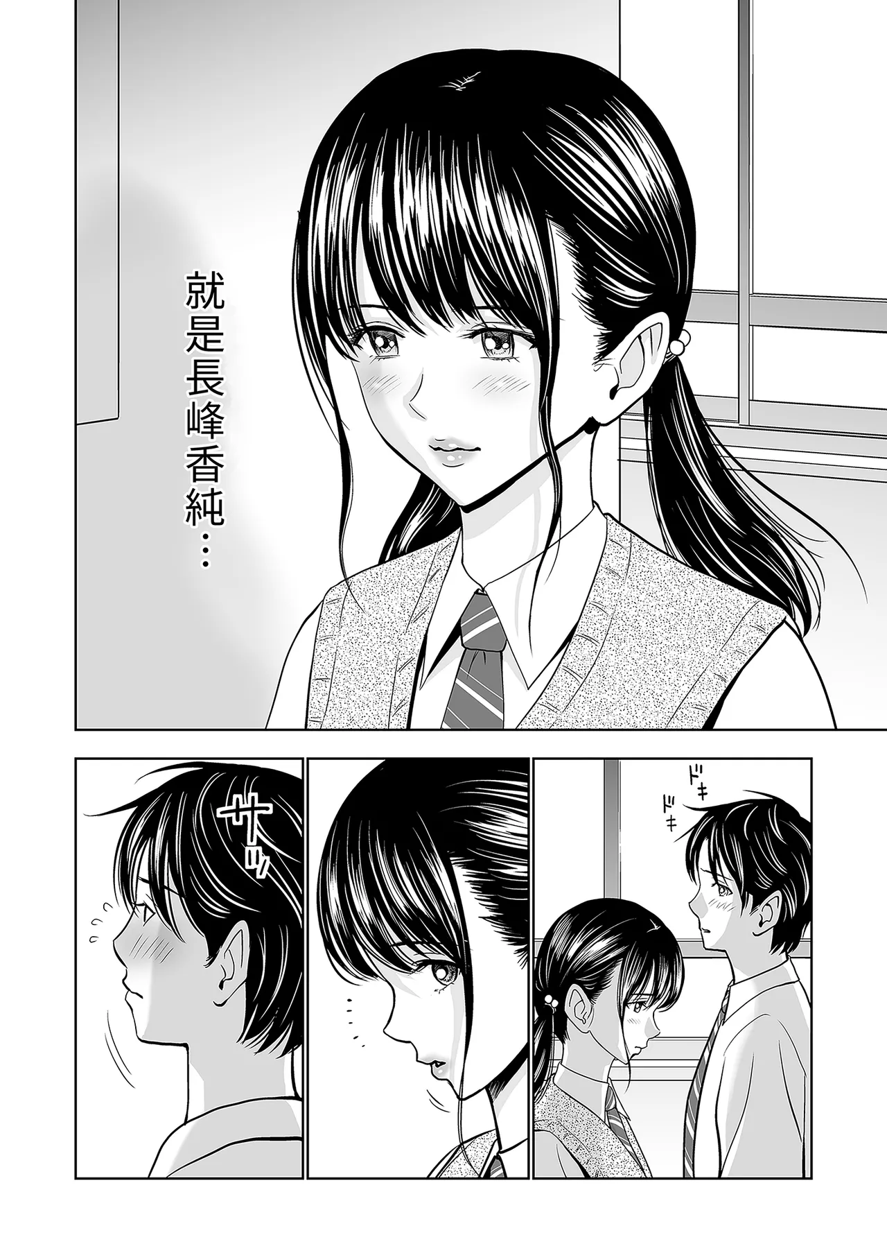 Haru Kurabe Soushuhen Zenpen page 6 full