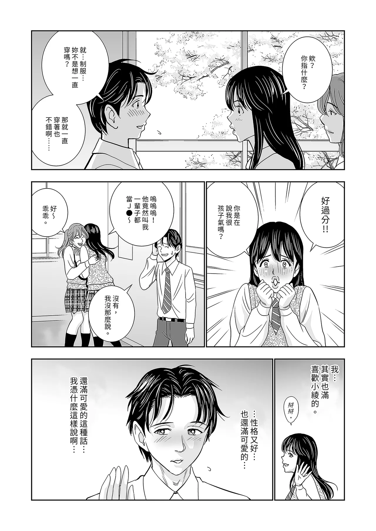 Haru Kurabe Soushuhen Zenpen page 9 full