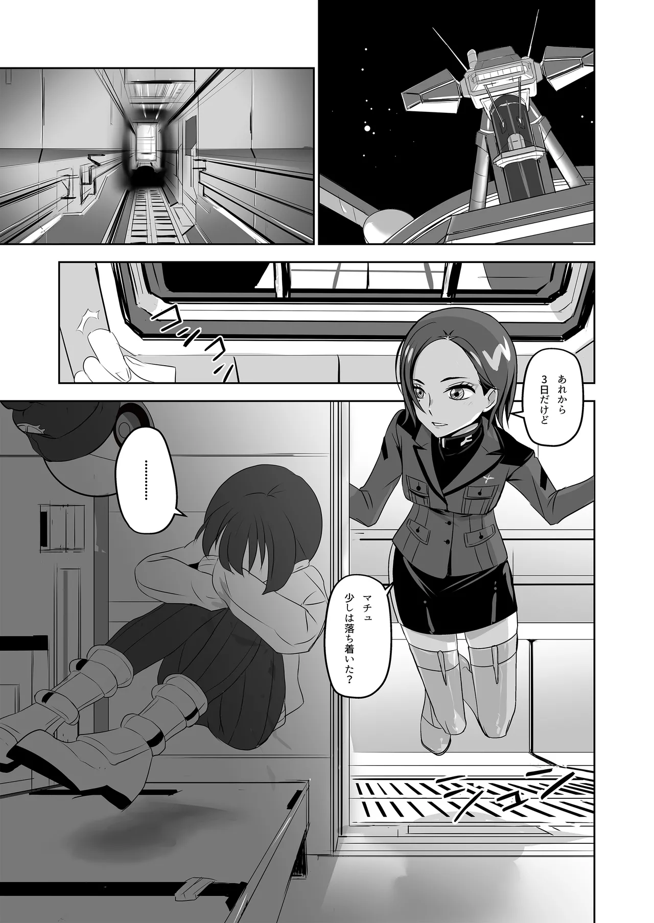 SODON SUDDEN SIREN page 3 full