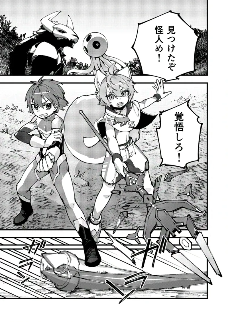 Hero-kuns Haiboku page 1 full