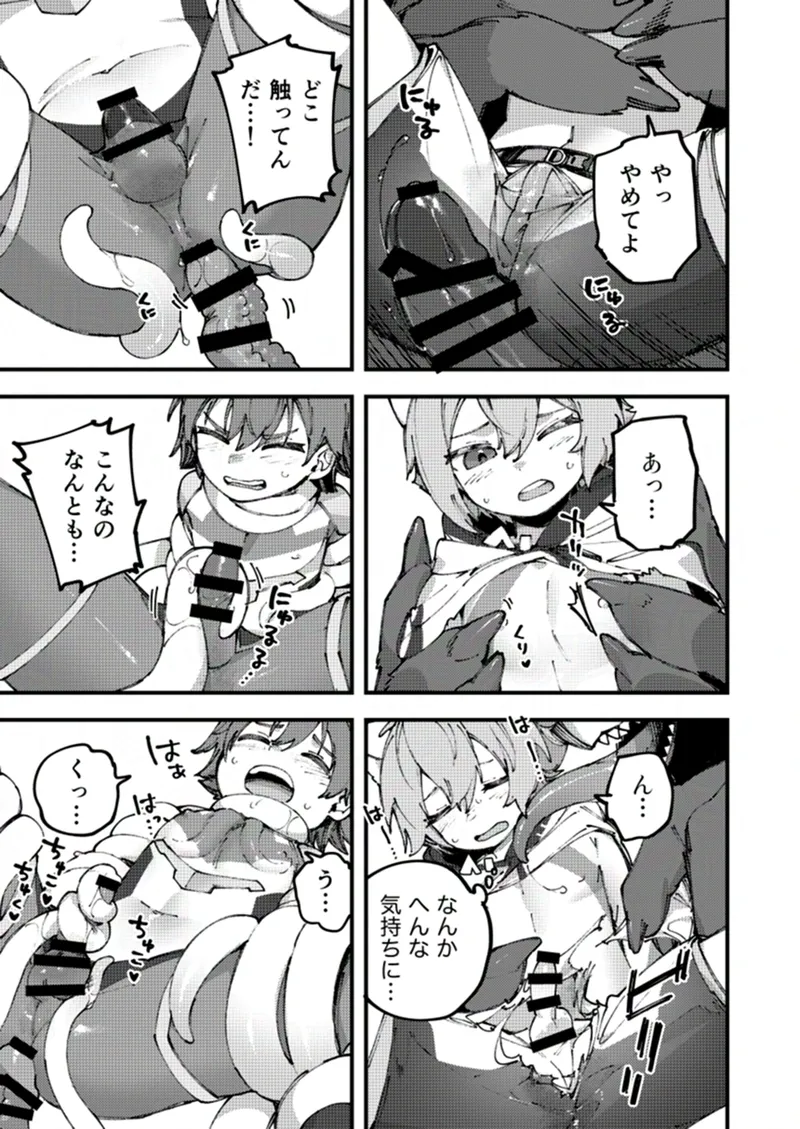 Hero-kuns Haiboku page 5 full