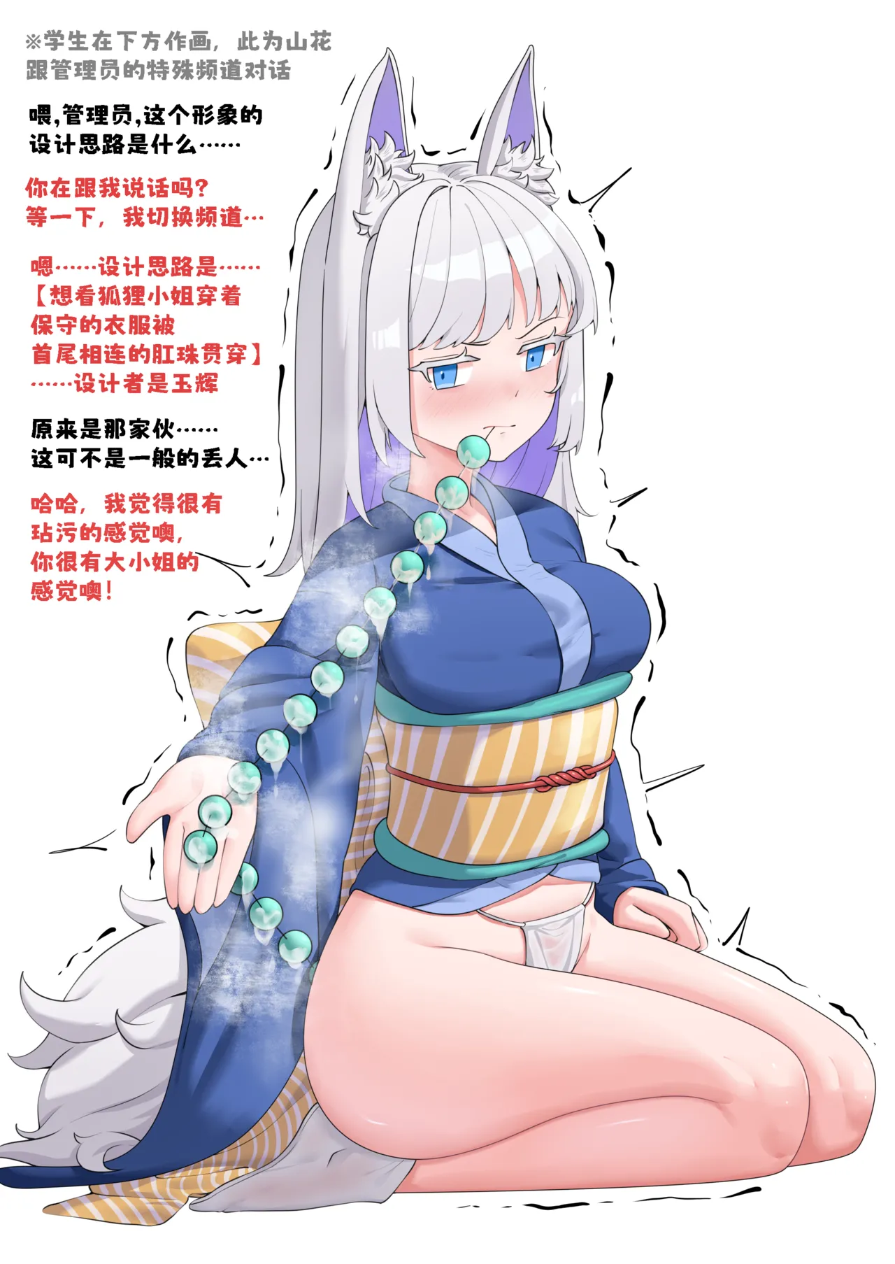 天牧赞歌- 模特杂图系列 page 8 full