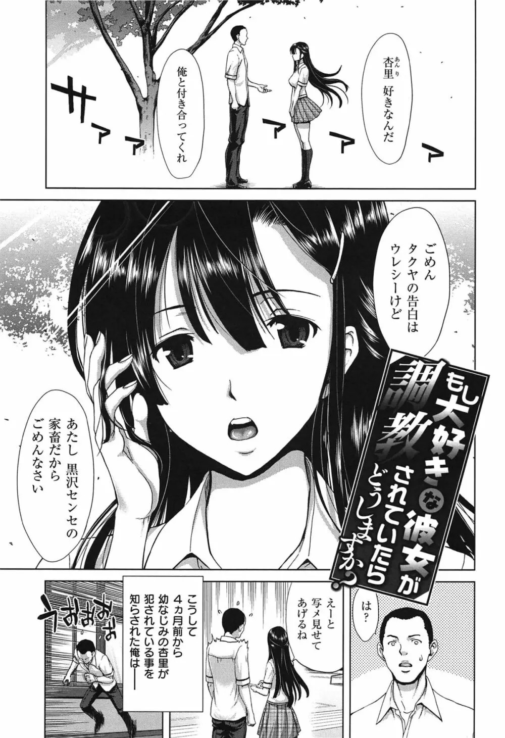 【堀博昭】もし大好きな彼女が調教されていたらどうしますか？ page 1 full