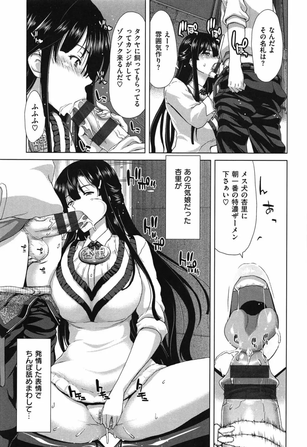 【堀博昭】もし大好きな彼女が調教されていたらどうしますか？ page 3 full
