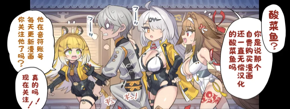 姉弟子と夜通しドスケベデトックス♥［酸菜魚ゅ°个人汉化］ page 6 full