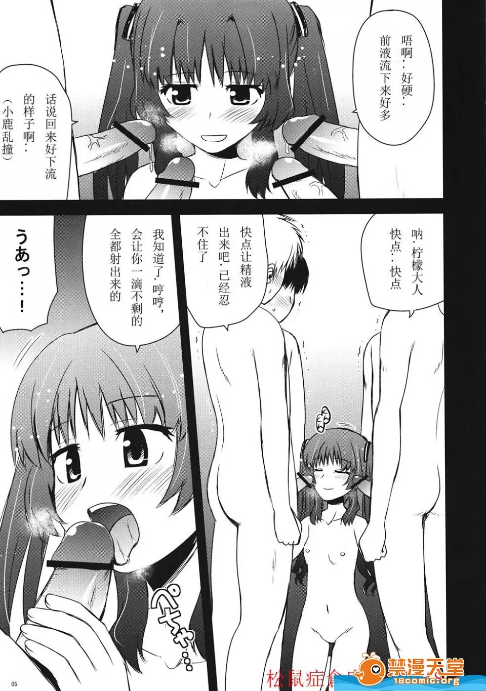 Citron Crémet d'Anjou page 4 full