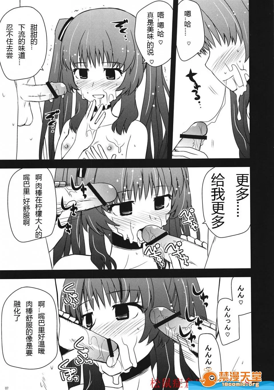 Citron Crémet d'Anjou page 6 full