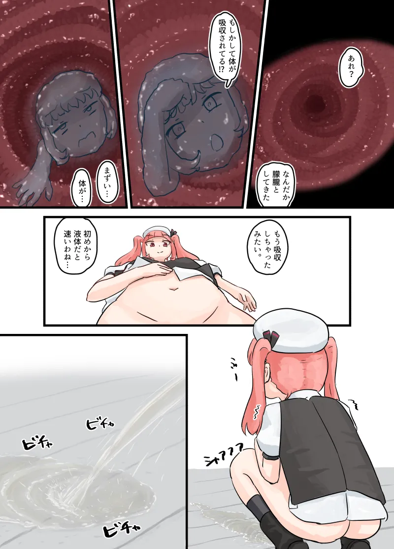 Slime girl vore page 5 full