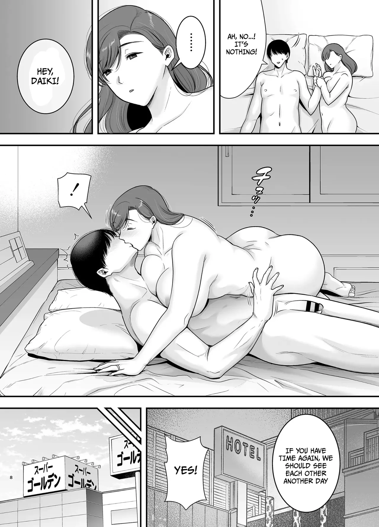 Mariko-san and Me 2 ~ An Affair with a Married Woman from My Part-Time Job ~ page 7 full