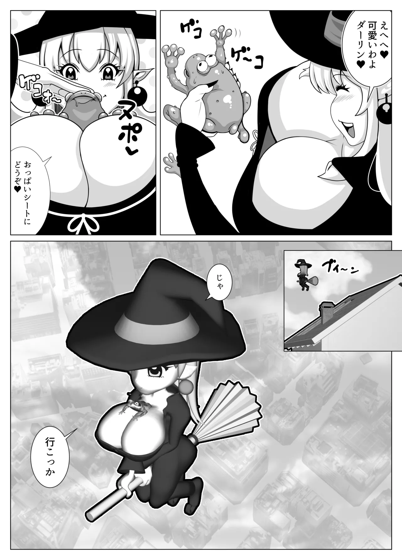 The story of the day about two months after I married the witch girl page 10 full